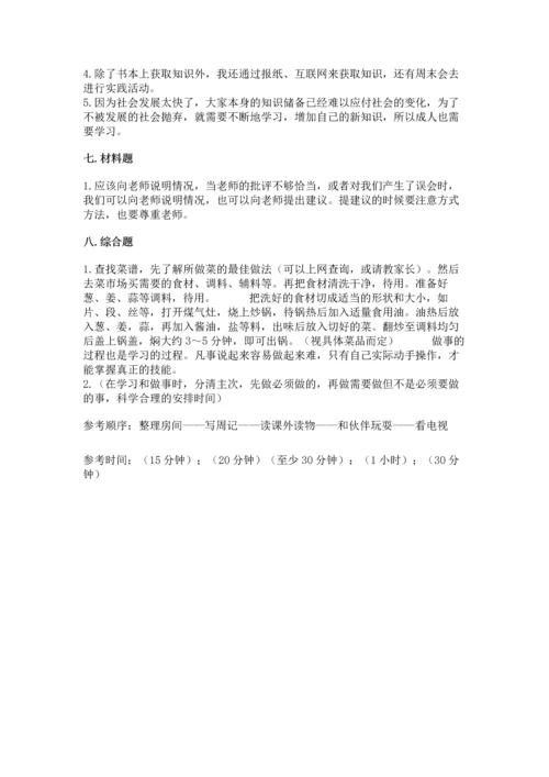2022部编版三年级上册道德与法治期中测试卷及答案【网校专用】.docx