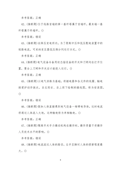 2022年云南省高压电工作业人员考试练习题.docx