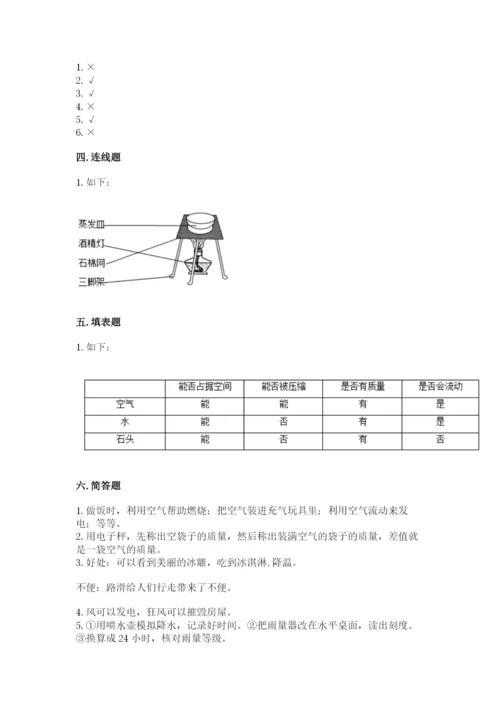 教科版小学三年级上册科学期末测试卷word.docx