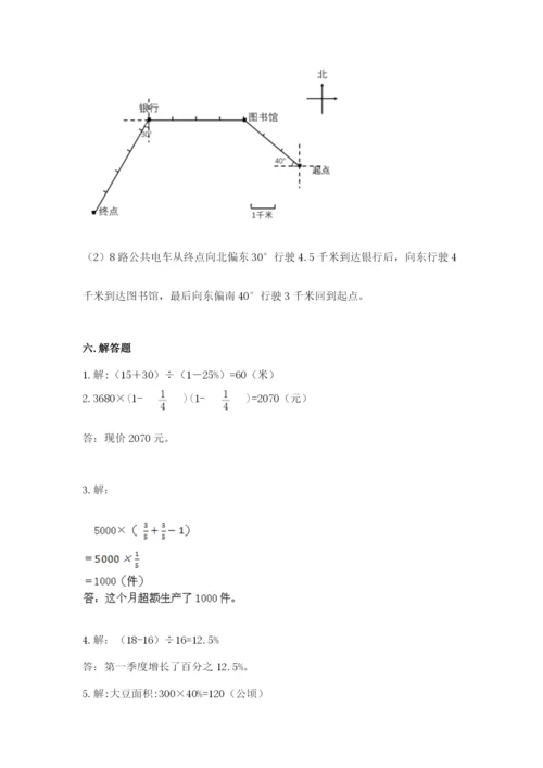 2022六年级上册数学期末考试试卷及答案（历年真题）.docx