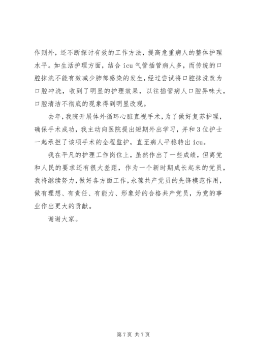 医院庆七一演讲稿.docx