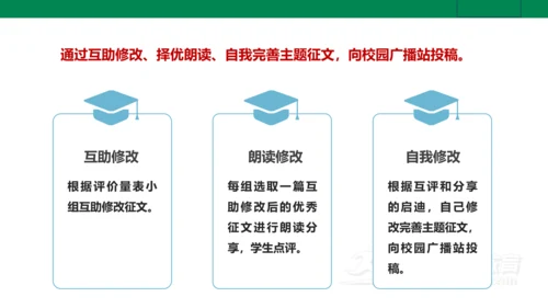 【新课标·备课先锋】人教统编版语文七下 第五单元 大单元整体教学 课件(共59张PPT)