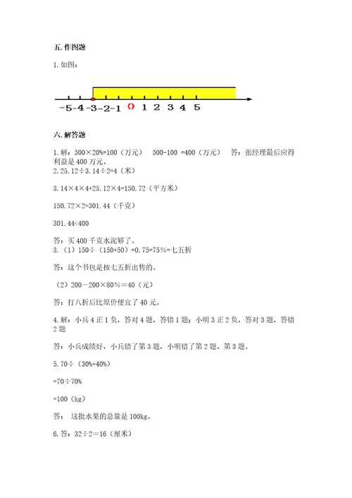 小学升初中的数学试卷湖南历年真题