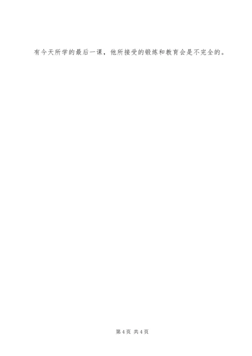 做自己的鉴定者 (3).docx
