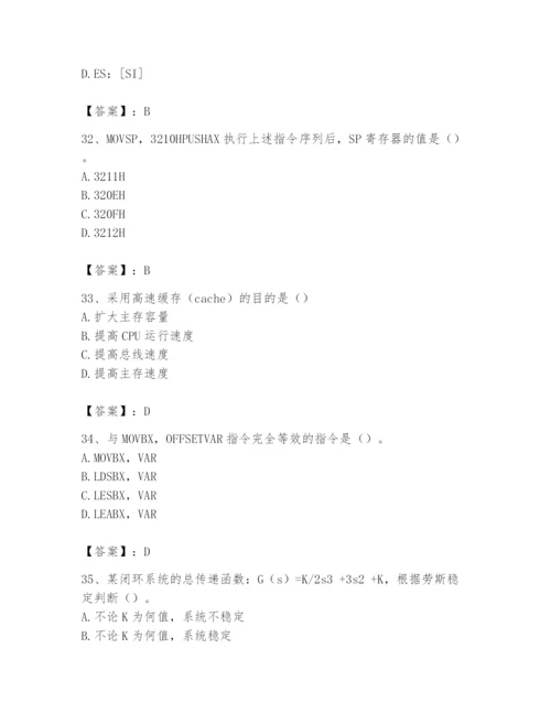 2024年国家电网招聘之自动控制类题库（考点梳理）.docx