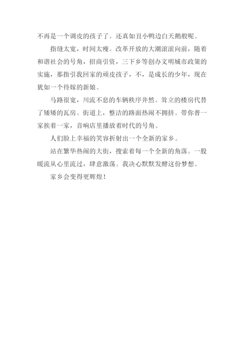 以路为话题的作文800字-3.docx