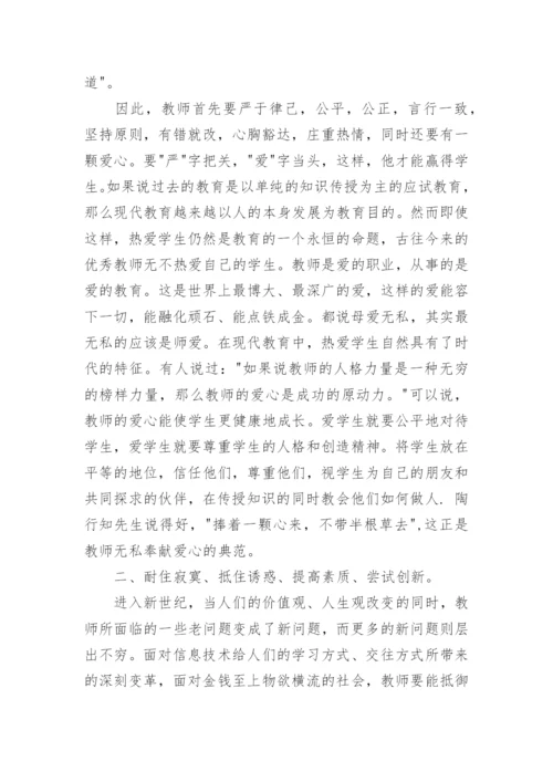 音乐课堂教学培训心得体会3篇.docx