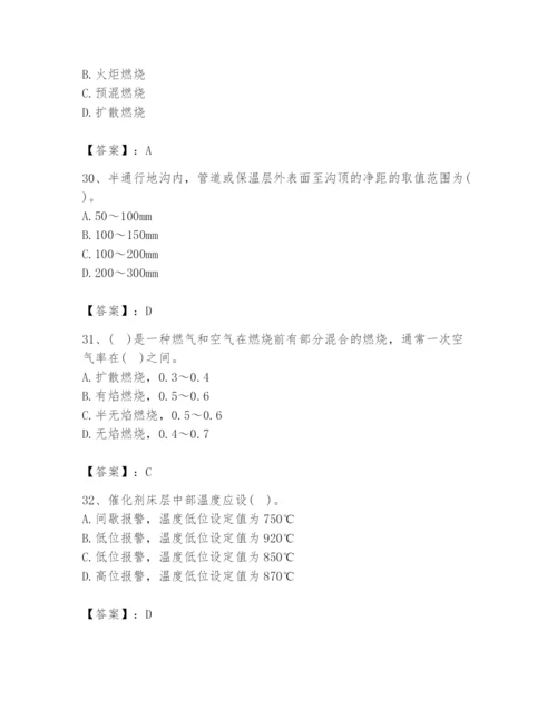 2024年公用设备工程师之专业知识（动力专业）题库及答案（全优）.docx