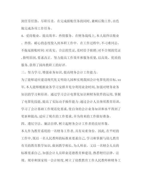 精编之整理20会计师工作总结范文管理会计师论文范文.docx