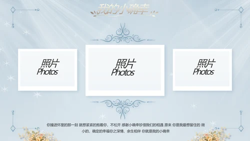 蓝色唯美水彩风婚礼策划动态PPT