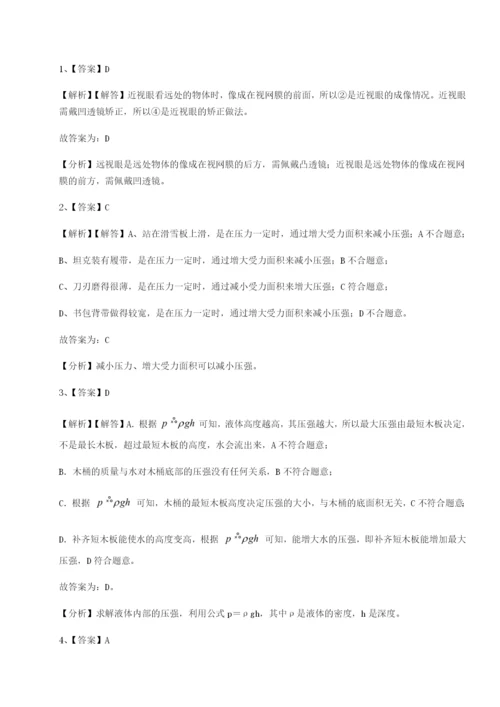 小卷练透云南昆明实验中学物理八年级下册期末考试专题测试试题（含答案解析版）.docx