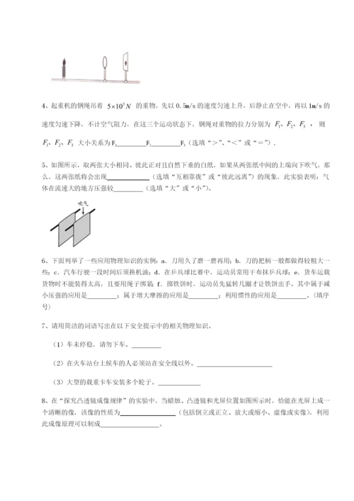 滚动提升练习河北石家庄市第二十三中物理八年级下册期末考试专题攻克试题.docx