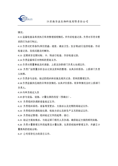 QA绩效考核表