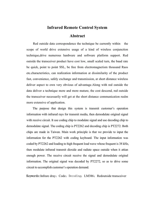 电子信息工程专业外文翻译