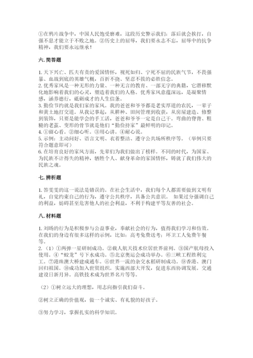部编版五年级下册道德与法治期末测试卷及完整答案【名师系列】.docx
