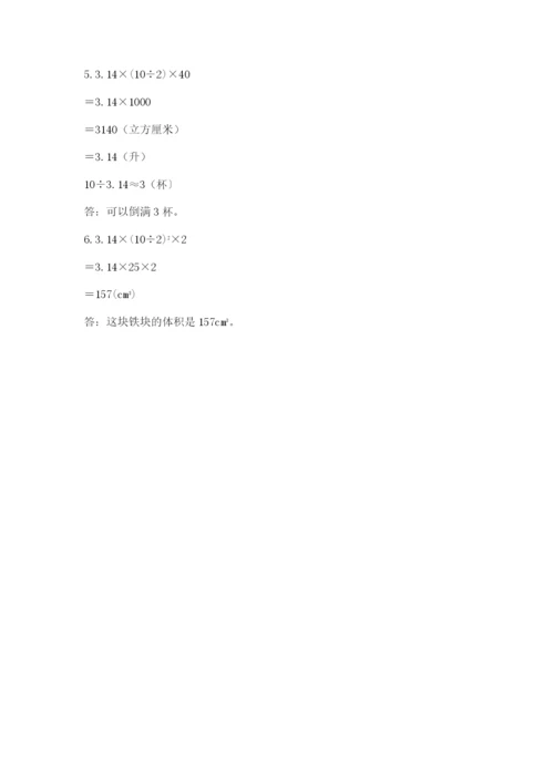 人教版六年级下册数学期末测试卷【研优卷】.docx