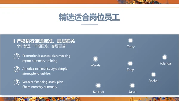 红色喜庆传统中式婚礼策划动态PPT