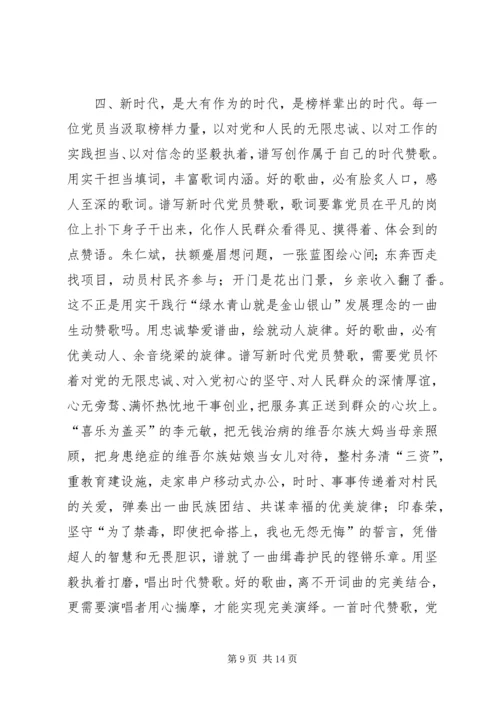 基层干部《榜样3》观后感3篇_1.docx
