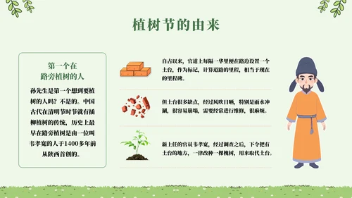 呵护成长校园植树节通用PPT模板