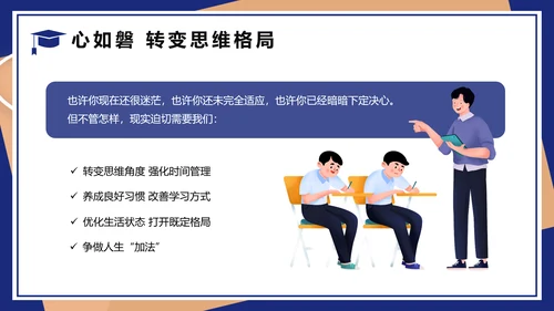 双减主题班会教育PPT动态模板