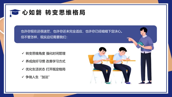 双减主题班会教育PPT动态模板