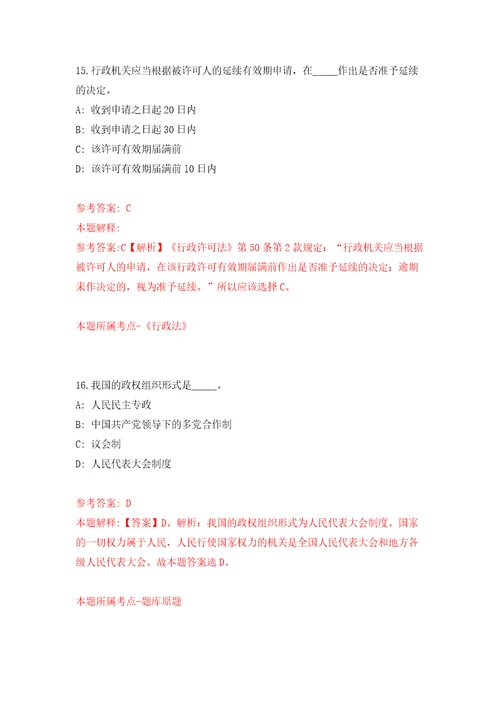 浙江台州市椒江区市场监督管理局公开招聘编制外人员2人模拟卷（第9版）