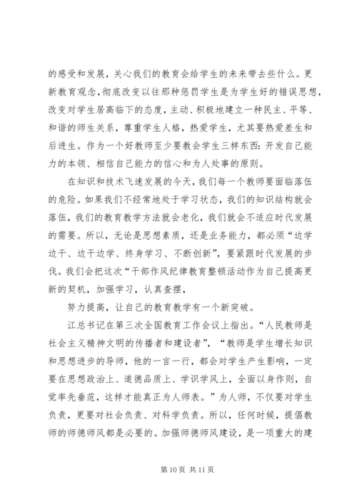 如何做好本职工作心得体会_2.docx