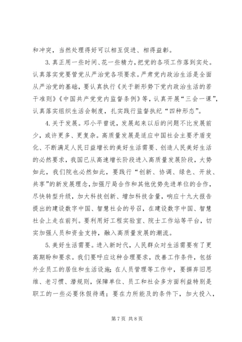 学习十九大精神和红旗渠精神心得体会.docx