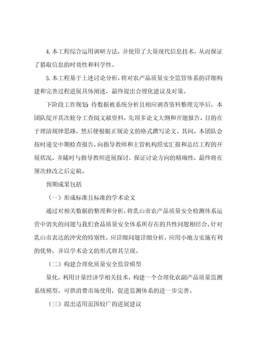 寒假三下乡社会实践活动心得通用5篇