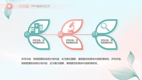 蓝色医疗病人护理工作总结动态PPT模板