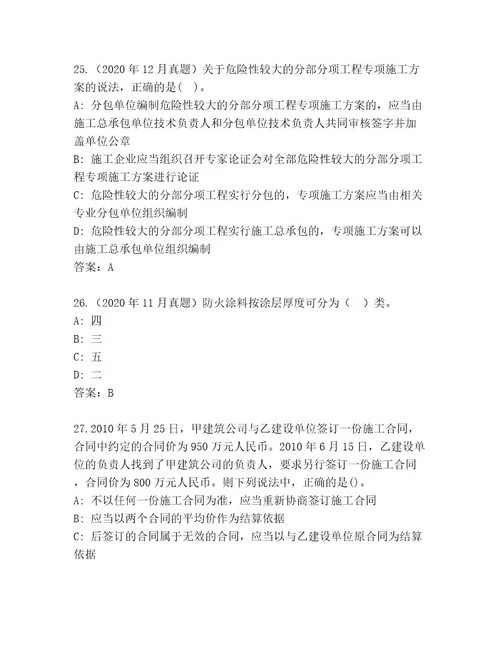 内部培训二级建筑师优选题库含答案（达标题）