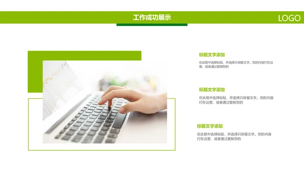 中国人寿绿色保险公司医疗保险行业PPT