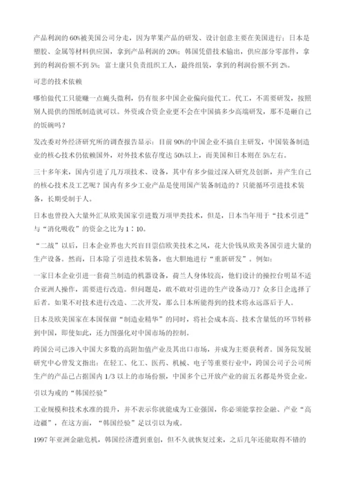 中日制造业的实力差距.docx