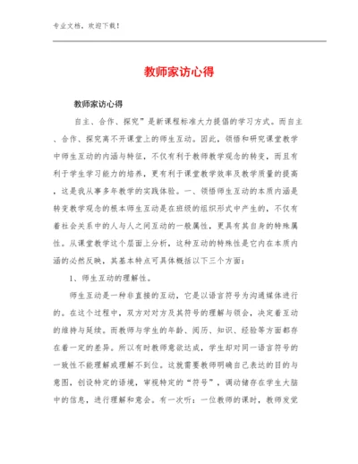 2024年教师家访心得范文21篇文档合集.docx