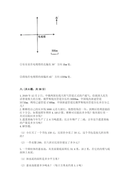 实用小学数学青岛版六年级下册期末测试卷【培优a卷】.docx