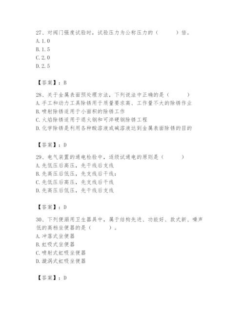 2024年施工员之设备安装施工基础知识题库附完整答案（夺冠）.docx