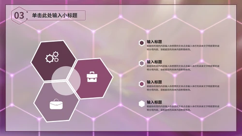 紫色炫酷述职报告PPT模板