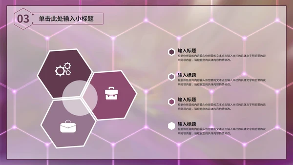 紫色炫酷述职报告PPT模板
