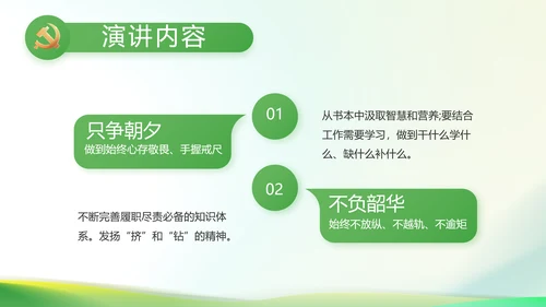 纪检监察党风廉政教育工作汇报ppt