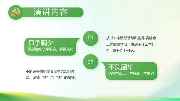 纪检监察党风廉政教育工作汇报ppt