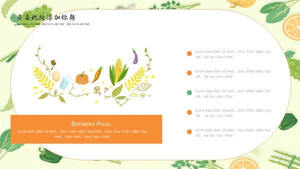 清新水彩手绘风素食运营推广通用PPT模板