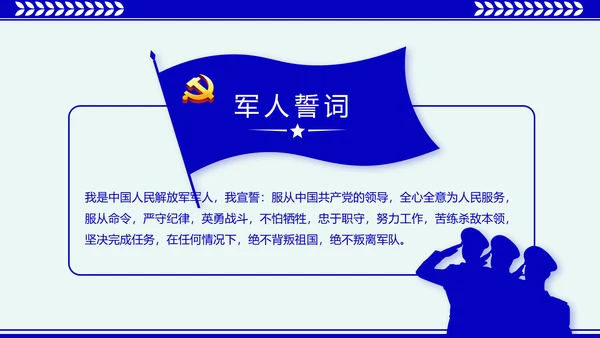 蓝色大气公安派出所年终工作总结动态PPT模板