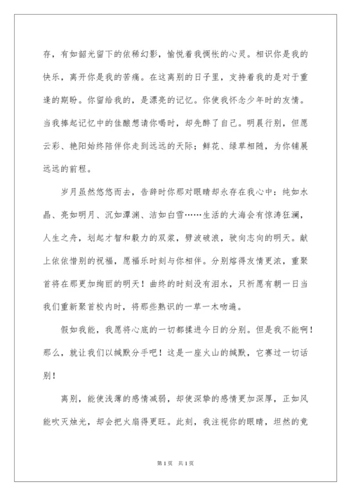 2022初三学生毕业感言_2.docx