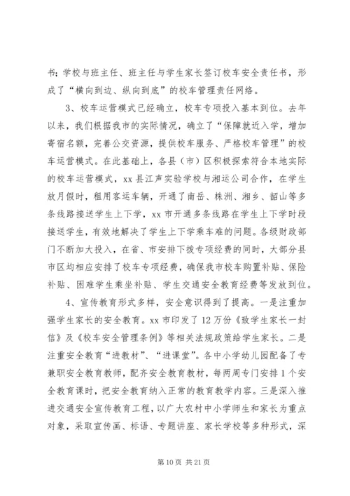 副市长在全市贯彻落实民贸民品优惠政策推进会上的讲话.docx