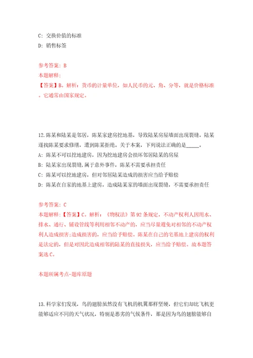 贵州省安仁县财政局公开招聘劳动合同制工作人员同步测试模拟卷含答案7