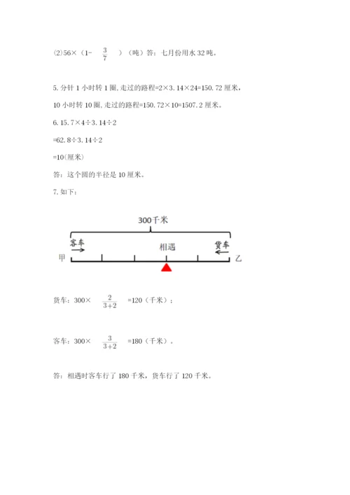 小学六年级上册数学期末测试卷（精选题）word版.docx