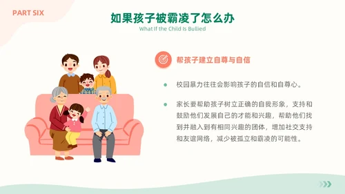 清新简约风大学校园欺凌主题班会拒绝校园霸凌共建和谐校园PPT