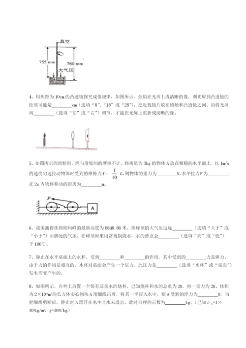 强化训练广东茂名市高州中学物理八年级下册期末考试专题攻克B卷（详解版）.docx