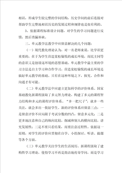 实施案例教学法的方法和步骤优秀7篇