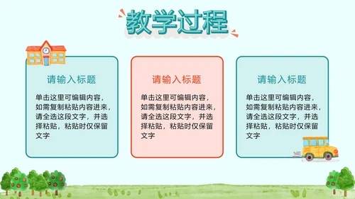 蓝色卡通幼儿早教PPT模板